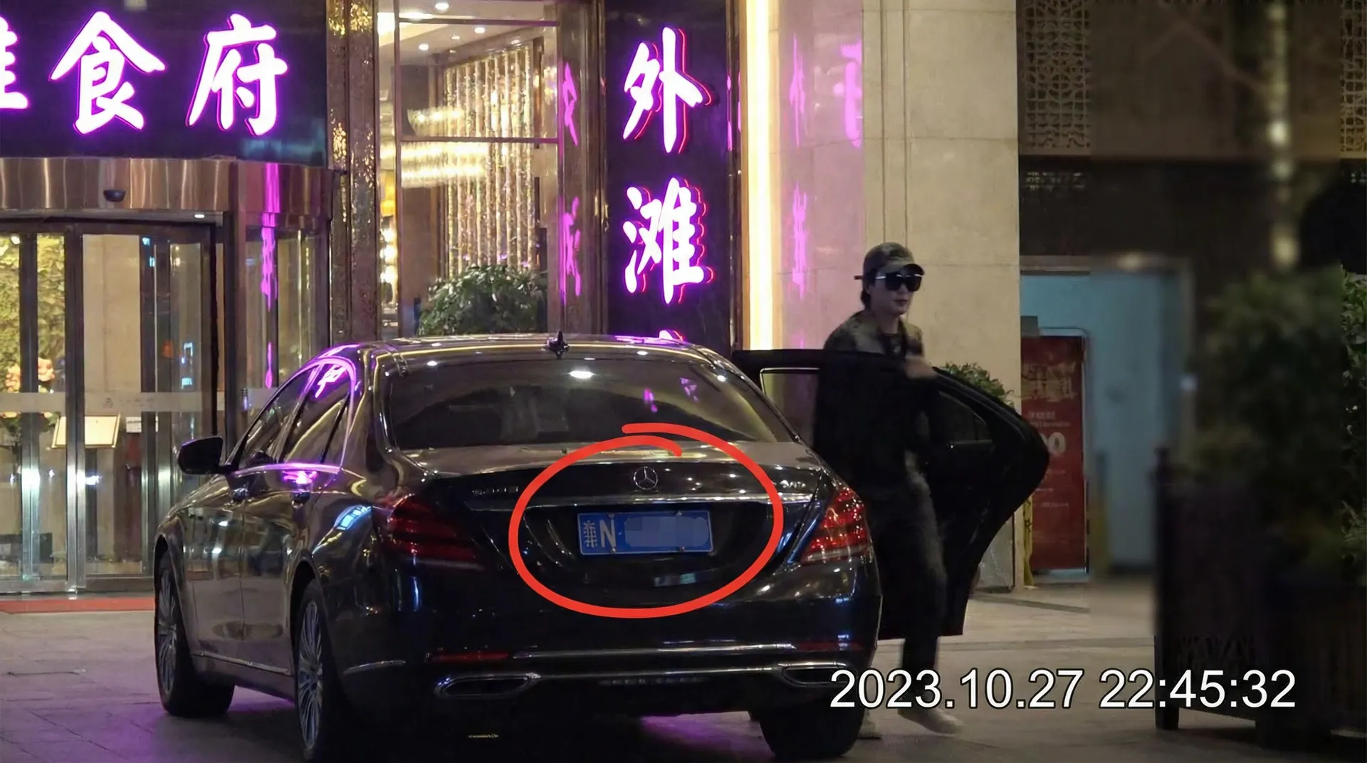 笔盒网站最新地址 - 某明星深夜现身高档餐厅被拍